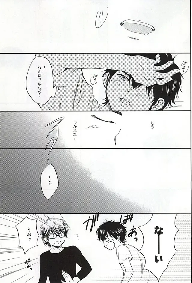 [Furi] REALLY SIMPLE! Fhentai - Page 22