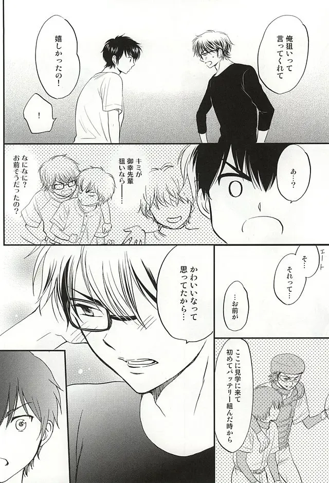 [Furi] REALLY SIMPLE! Fhentai - Page 25