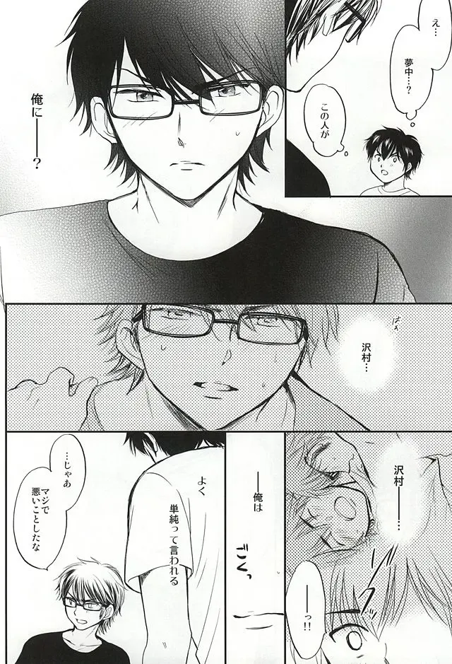 [Furi] REALLY SIMPLE! Fhentai - Page 27