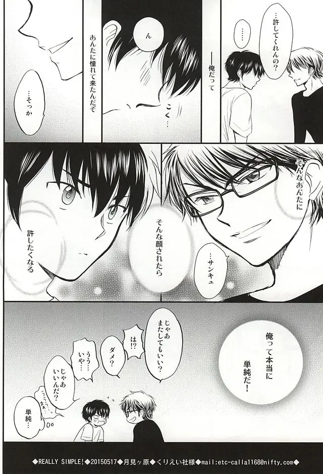 [Furi] REALLY SIMPLE! Fhentai - Page 29