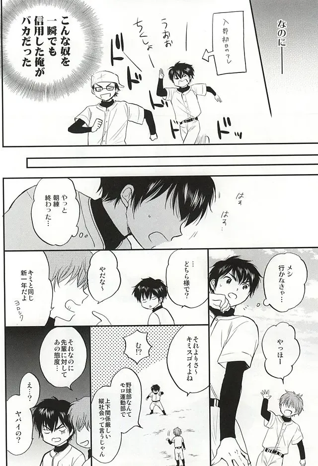 [Furi] REALLY SIMPLE! Fhentai - Page 3