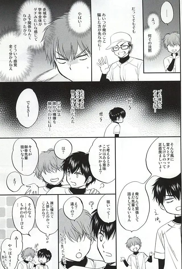 [Furi] REALLY SIMPLE! Fhentai - Page 4