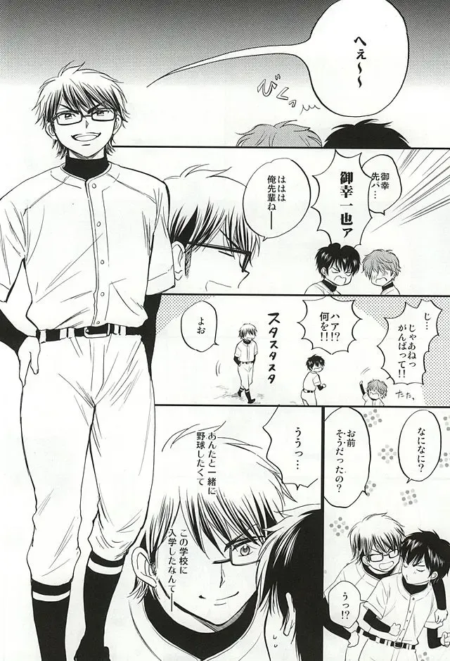 [Furi] REALLY SIMPLE! Fhentai - Page 5