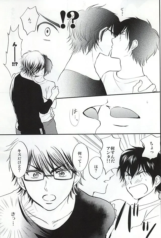 [Furi] REALLY SIMPLE! Fhentai - Page 8