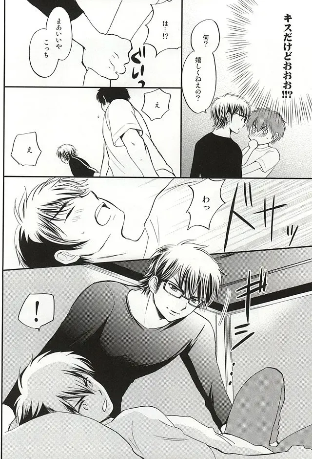 [Furi] REALLY SIMPLE! Fhentai - Page 9