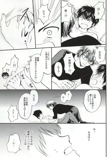 [Furi] REALLY SIMPLE! Fhentai - Page 10