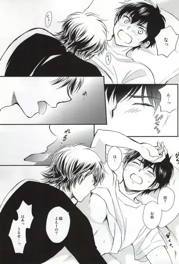 [Furi] REALLY SIMPLE! Fhentai - Page 12