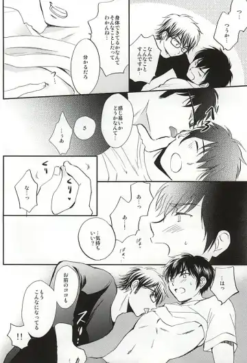 [Furi] REALLY SIMPLE! Fhentai - Page 13