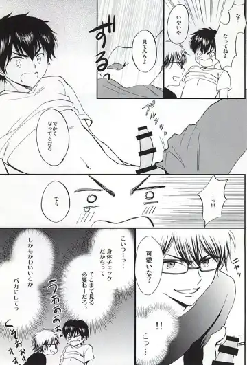 [Furi] REALLY SIMPLE! Fhentai - Page 14