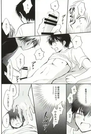 [Furi] REALLY SIMPLE! Fhentai - Page 15