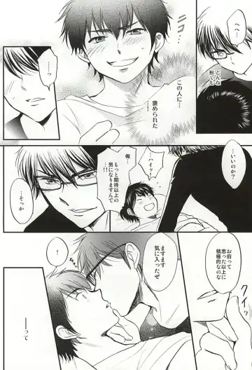 [Furi] REALLY SIMPLE! Fhentai - Page 17