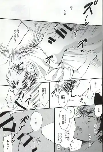 [Furi] REALLY SIMPLE! Fhentai - Page 18