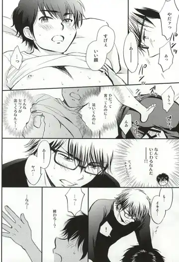 [Furi] REALLY SIMPLE! Fhentai - Page 19