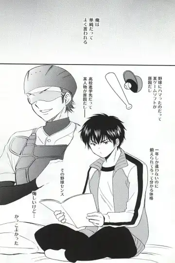 [Furi] REALLY SIMPLE! Fhentai - Page 2