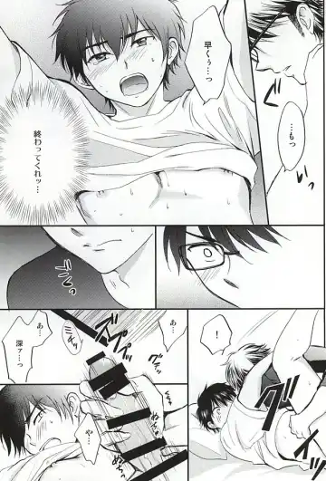 [Furi] REALLY SIMPLE! Fhentai - Page 20