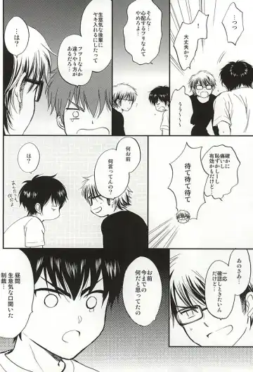 [Furi] REALLY SIMPLE! Fhentai - Page 23