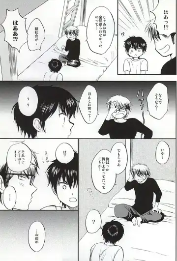 [Furi] REALLY SIMPLE! Fhentai - Page 24