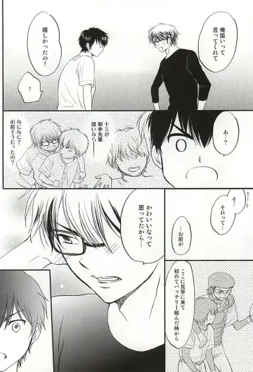 [Furi] REALLY SIMPLE! Fhentai - Page 25