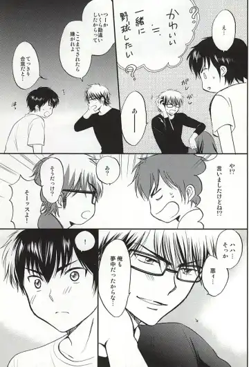 [Furi] REALLY SIMPLE! Fhentai - Page 26