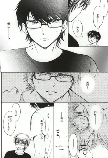 [Furi] REALLY SIMPLE! Fhentai - Page 27