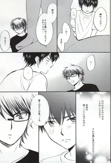 [Furi] REALLY SIMPLE! Fhentai - Page 28