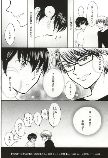 [Furi] REALLY SIMPLE! Fhentai - Page 29