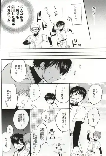 [Furi] REALLY SIMPLE! Fhentai - Page 3