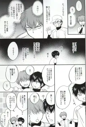 [Furi] REALLY SIMPLE! Fhentai - Page 4