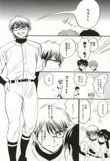 [Furi] REALLY SIMPLE! Fhentai - Page 5