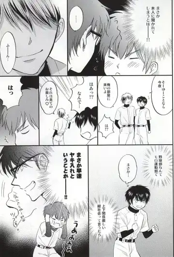 [Furi] REALLY SIMPLE! Fhentai - Page 6