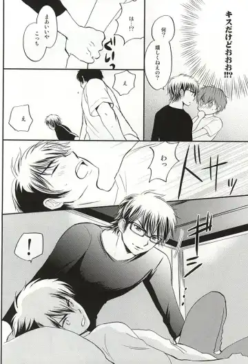 [Furi] REALLY SIMPLE! Fhentai - Page 9