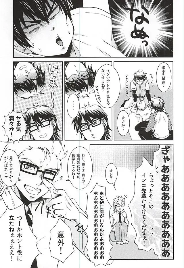 [Munamo] Ijiwaru Nyoubou ~if~ Fhentai - Page 12