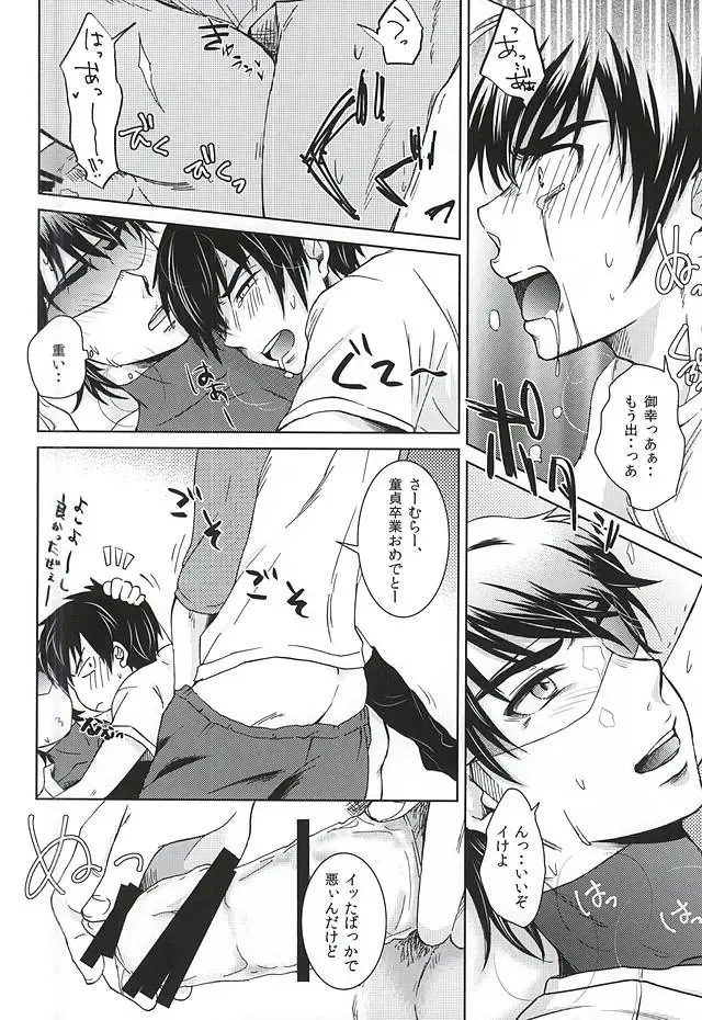 [Munamo] Ijiwaru Nyoubou ~if~ Fhentai - Page 17