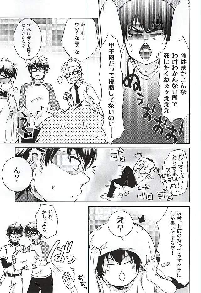 [Munamo] Ijiwaru Nyoubou ~if~ Fhentai - Page 8
