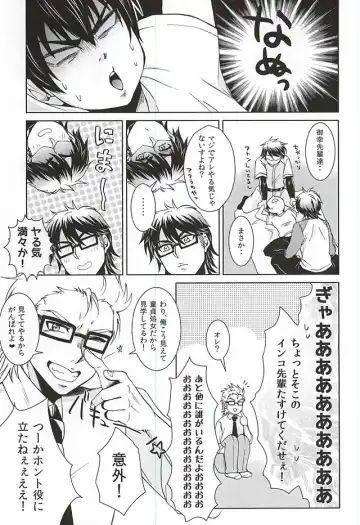 [Munamo] Ijiwaru Nyoubou ~if~ Fhentai - Page 12