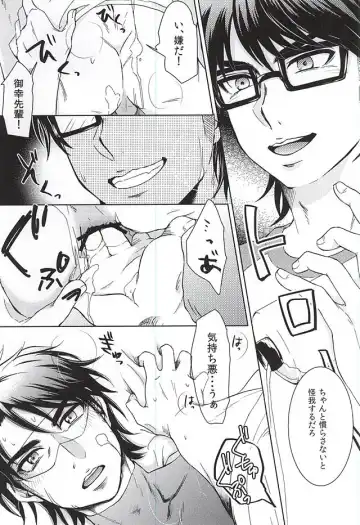 [Munamo] Ijiwaru Nyoubou ~if~ Fhentai - Page 16