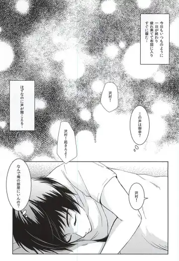 [Munamo] Ijiwaru Nyoubou ~if~ Fhentai - Page 2