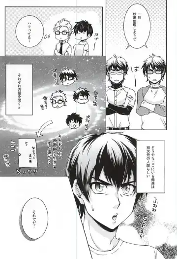 [Munamo] Ijiwaru Nyoubou ~if~ Fhentai - Page 6