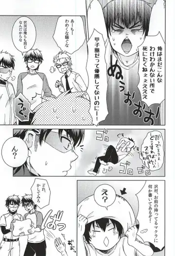[Munamo] Ijiwaru Nyoubou ~if~ Fhentai - Page 8