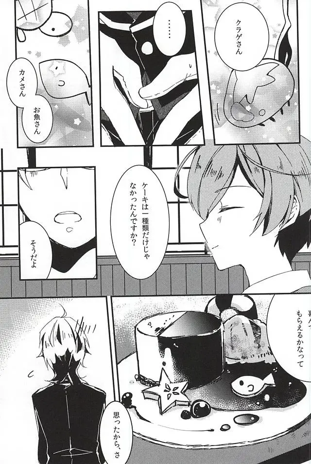 [Yui] to vacillate Fhentai - Page 10