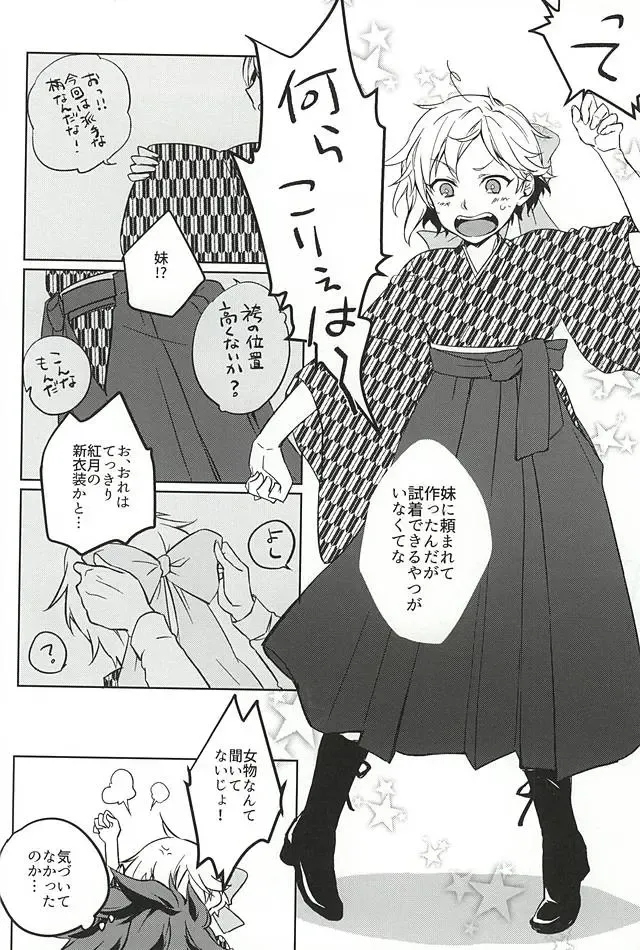 [Yui] to vacillate Fhentai - Page 24