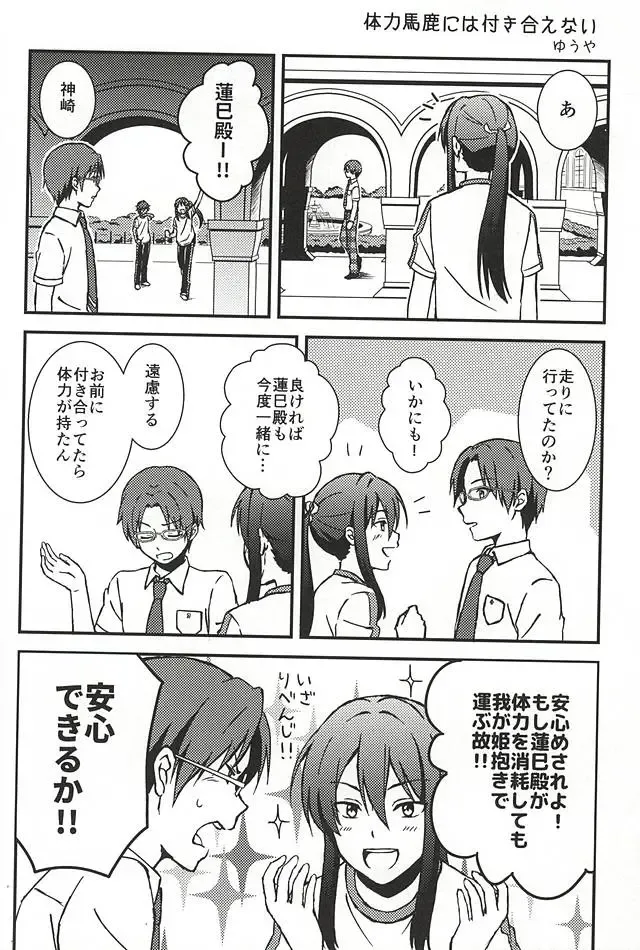 [Yui] to vacillate Fhentai - Page 26