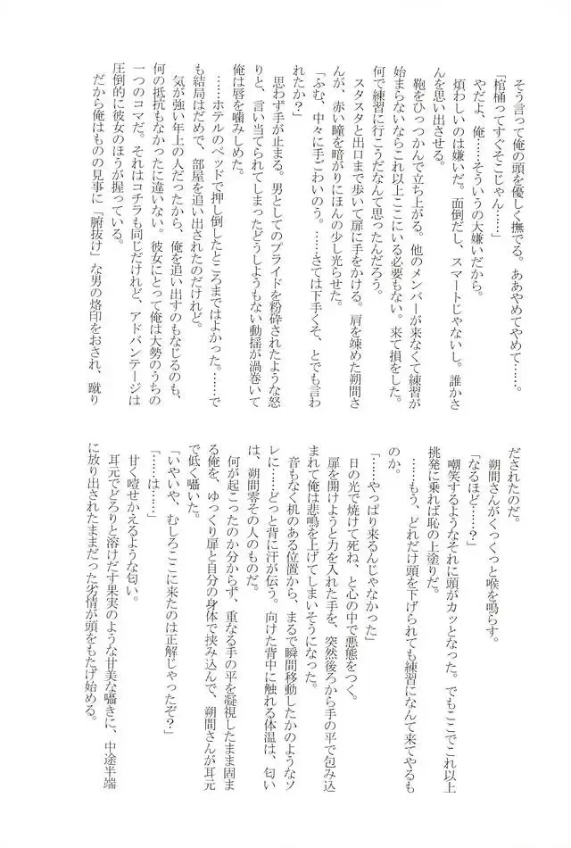 [Yui] to vacillate Fhentai - Page 28