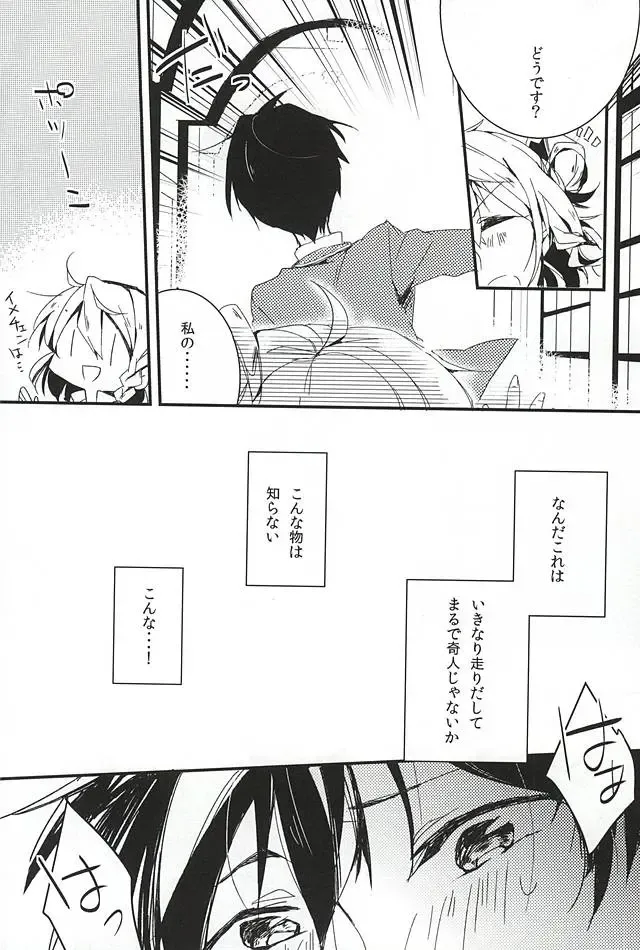 [Yui] to vacillate Fhentai - Page 3