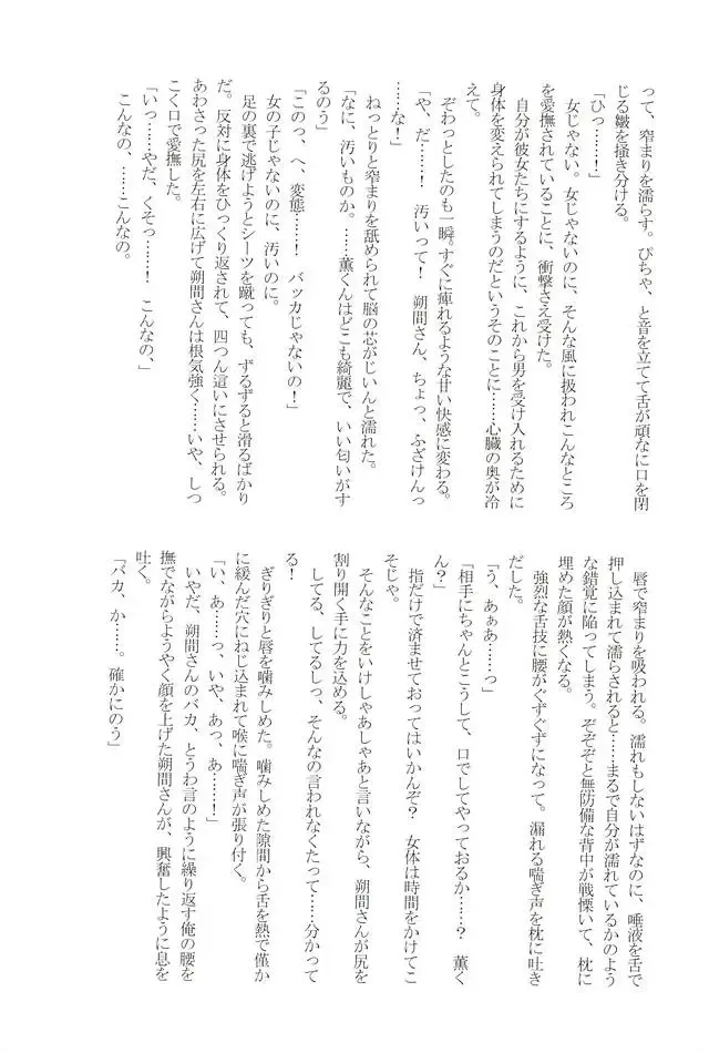 [Yui] to vacillate Fhentai - Page 34