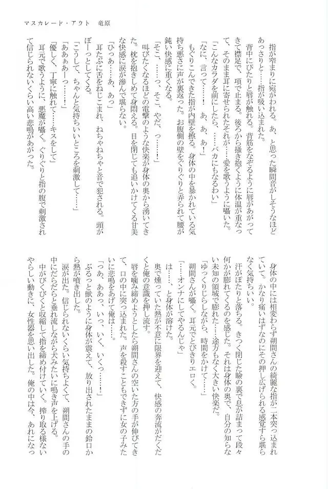 [Yui] to vacillate Fhentai - Page 35