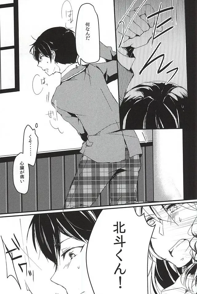 [Yui] to vacillate Fhentai - Page 4