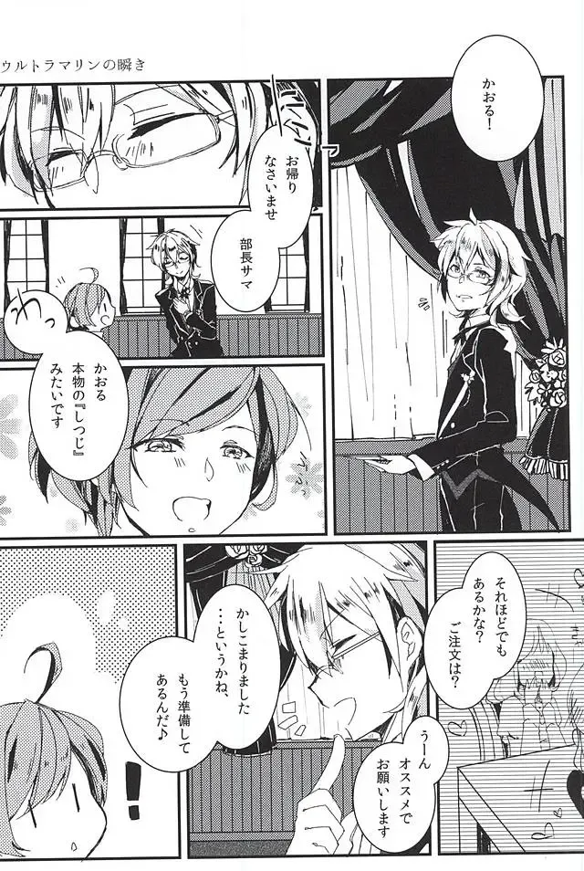 [Yui] to vacillate Fhentai - Page 8