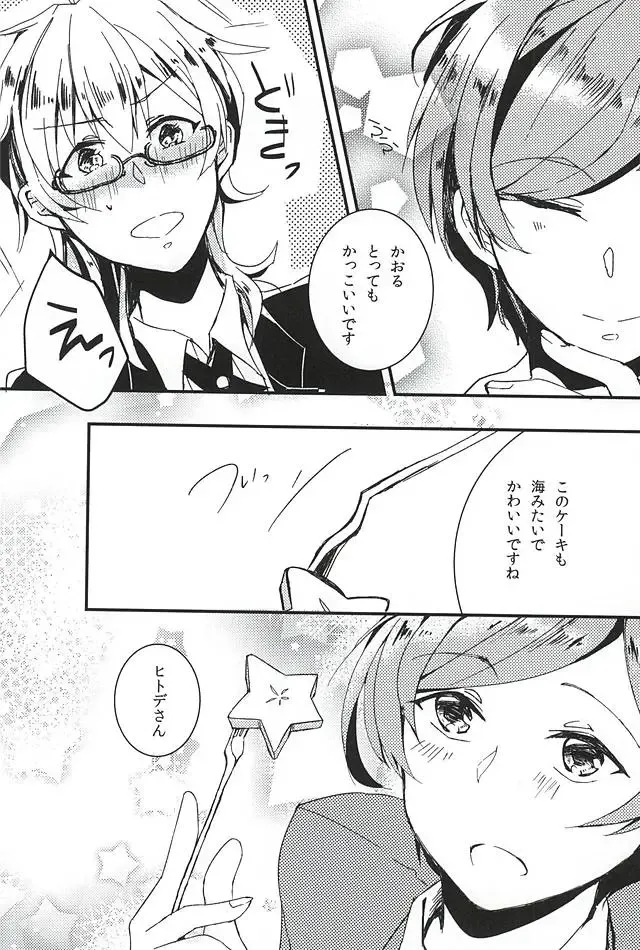 [Yui] to vacillate Fhentai - Page 9