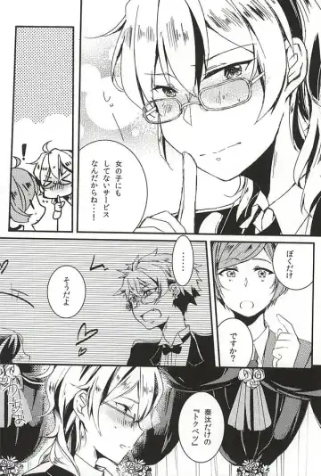 [Yui] to vacillate Fhentai - Page 11